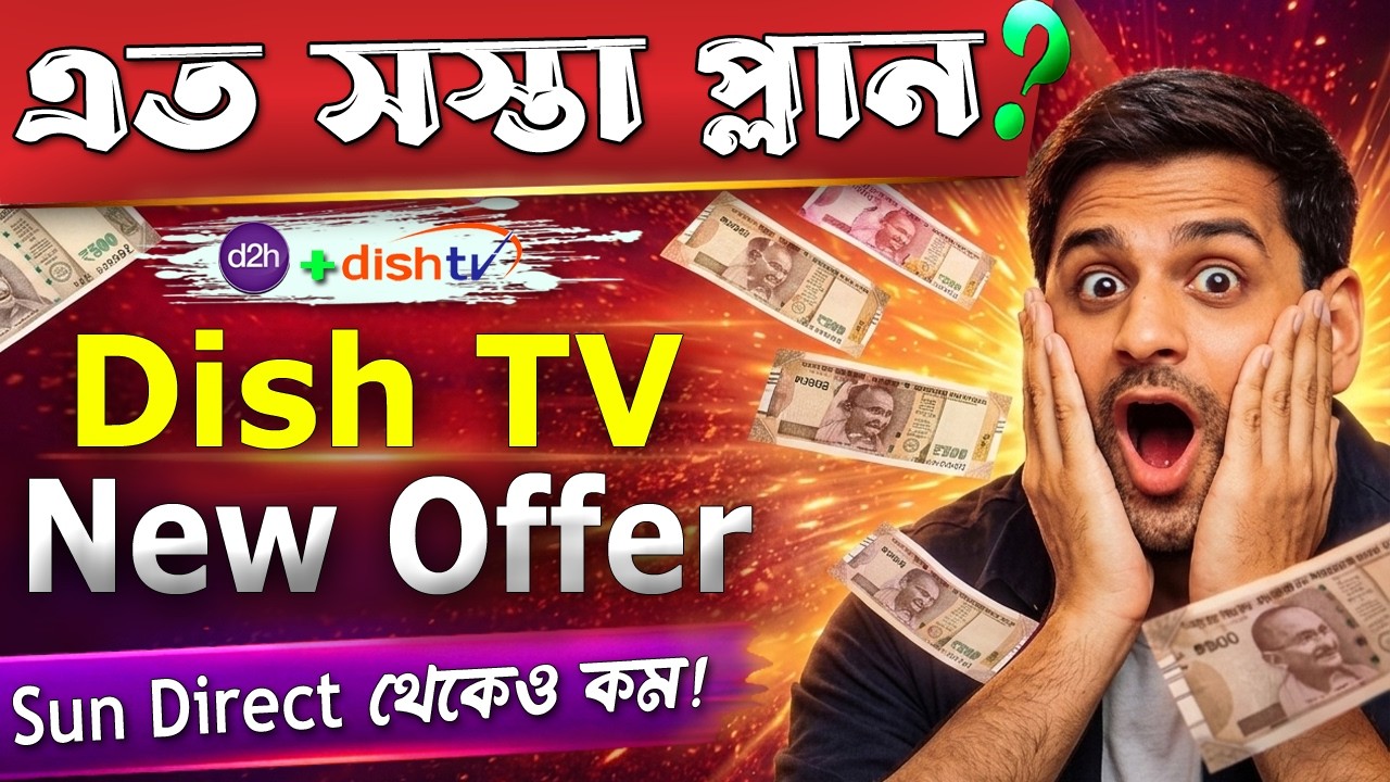 Dish TV & Videocon D2H special recharge offers | সান ডাইরেক্টকেও হার মানালো😂