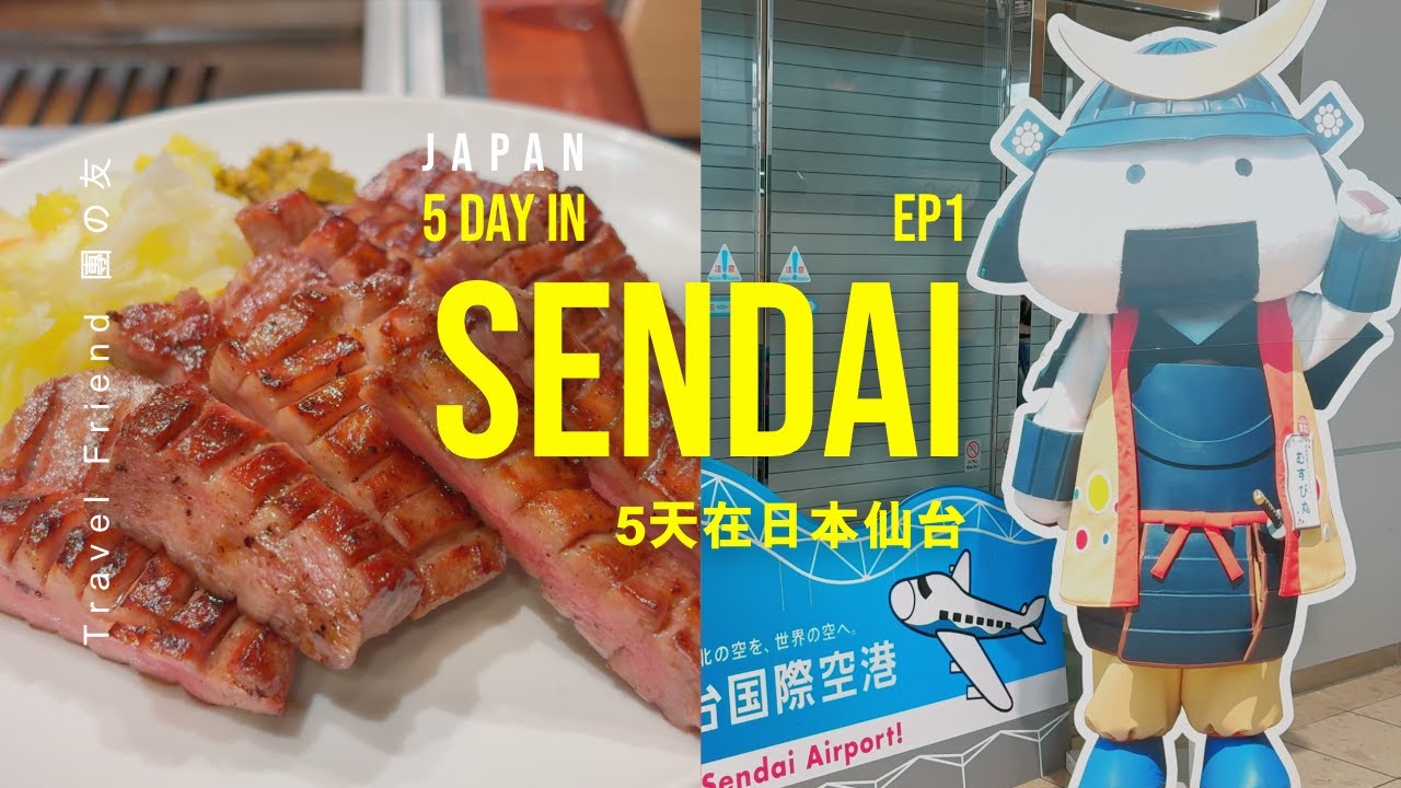 【Japan Vlog】5 Day in Sendai EP01 - Must try beef tongue - Tanya Zenjiro Sendai Ekimae Honten