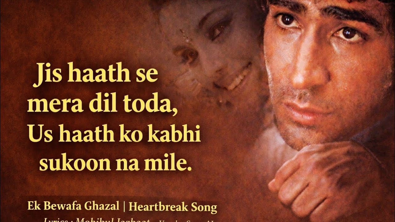 O dil tod ke ॥ Sad song hindi ॥ ghazal hindi ॥ Mohibul Jazbaat 