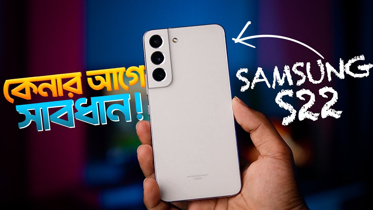 SAMSUNG S22 Full Review in 2025 | ২৯ হাজারে সেরা ক্যামেরা ফোন!