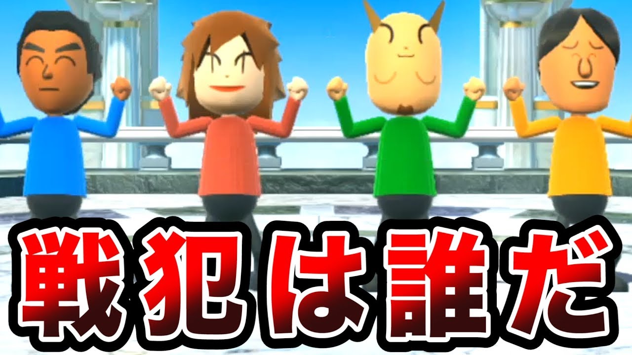 【4人実況】大盛り上がり！戦犯を探しながら協力するパーティーゲーム！！