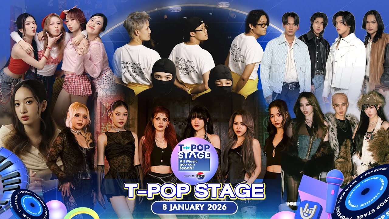 T-POP STAGE Presented by PEPSI | Week 1/2026 | 8 มกราคม 2569 Full EP