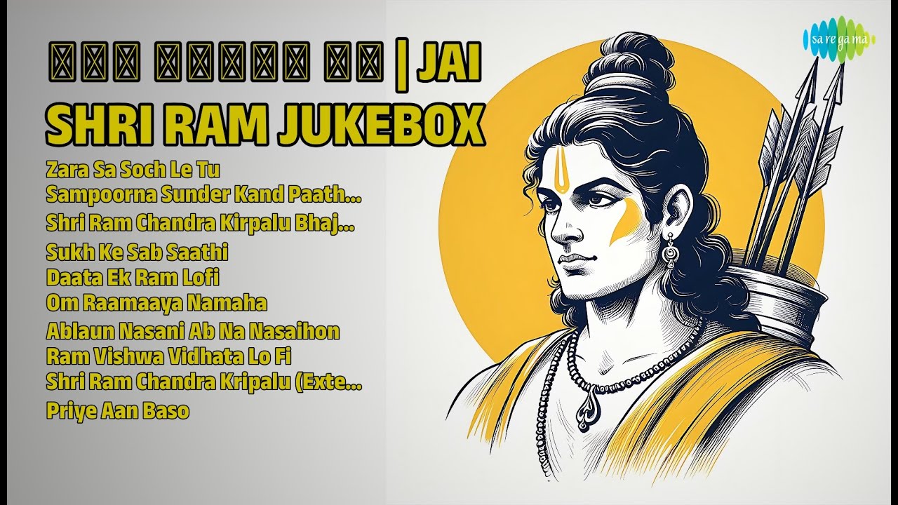 जय श्री राम: भक्ति रस | Anjul Sharma Songs | Zara Sa Soch Le Tu