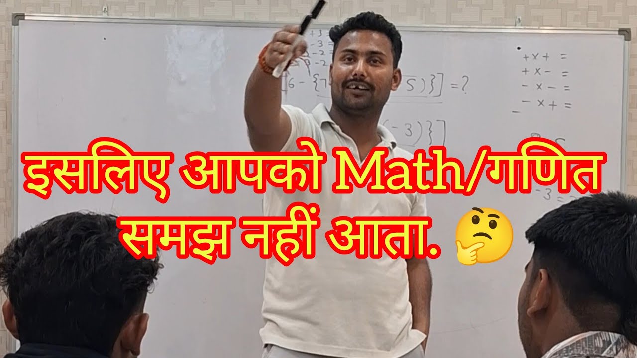  REASON: Why you don't Understand math.❓️