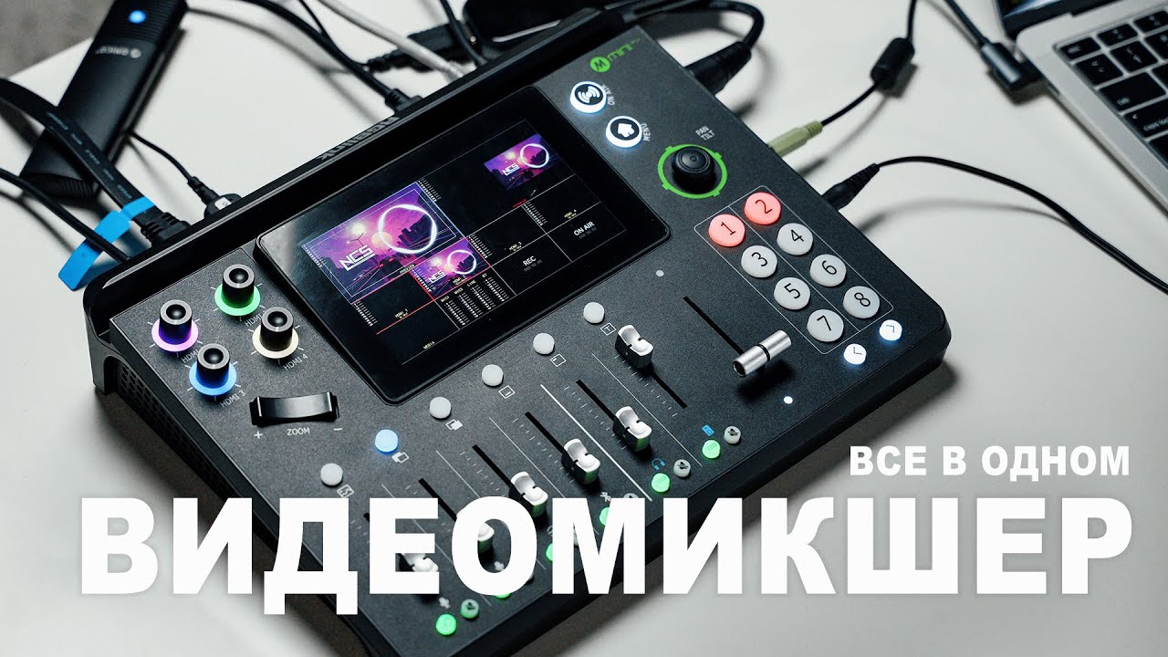 RGBlink Mini MX: полный обзор и демонстрация видеомикшера с экраном для трансляций.