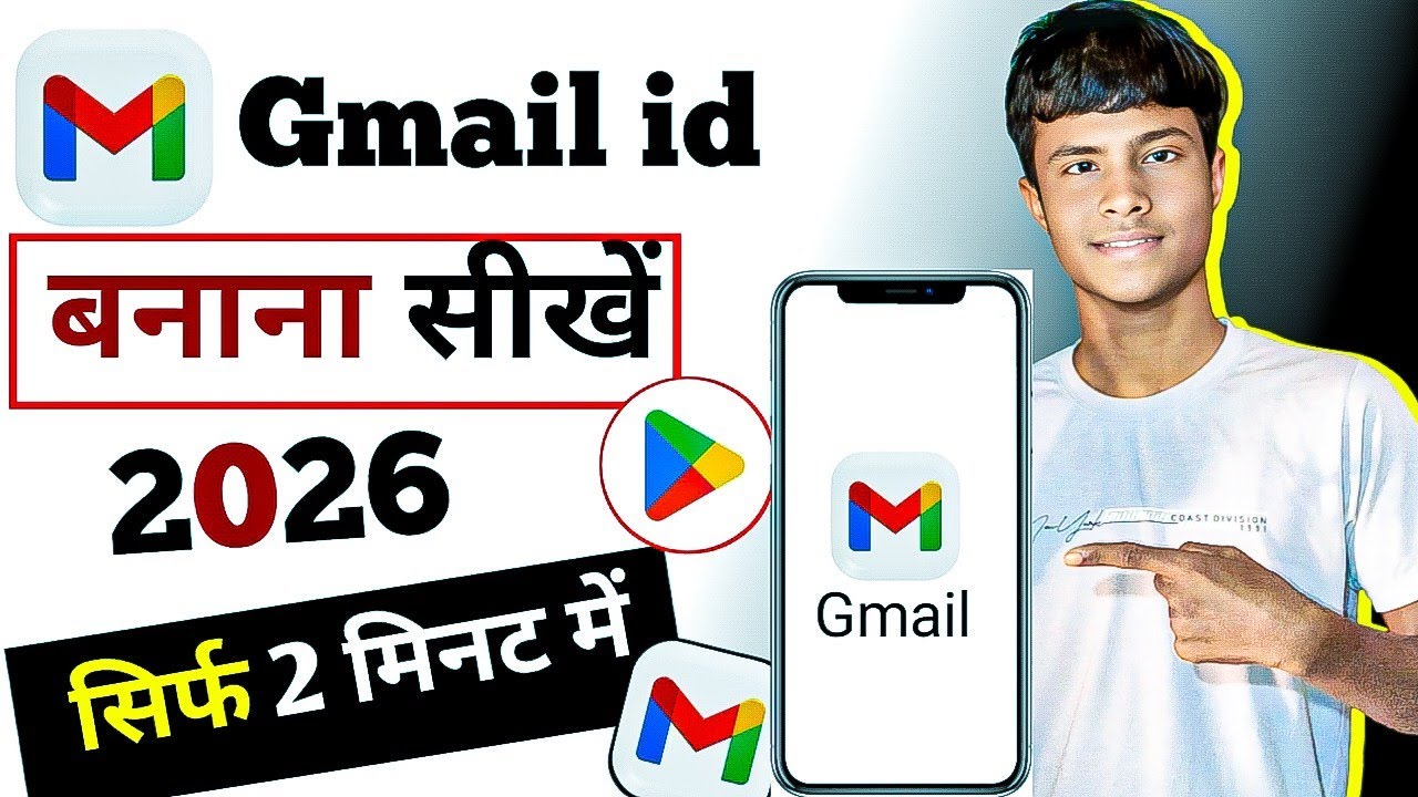 2026me Gmail ID Banana Sikhe| How to Create new Gmail account| Gmail ID kaise banaye|Email ID banaye