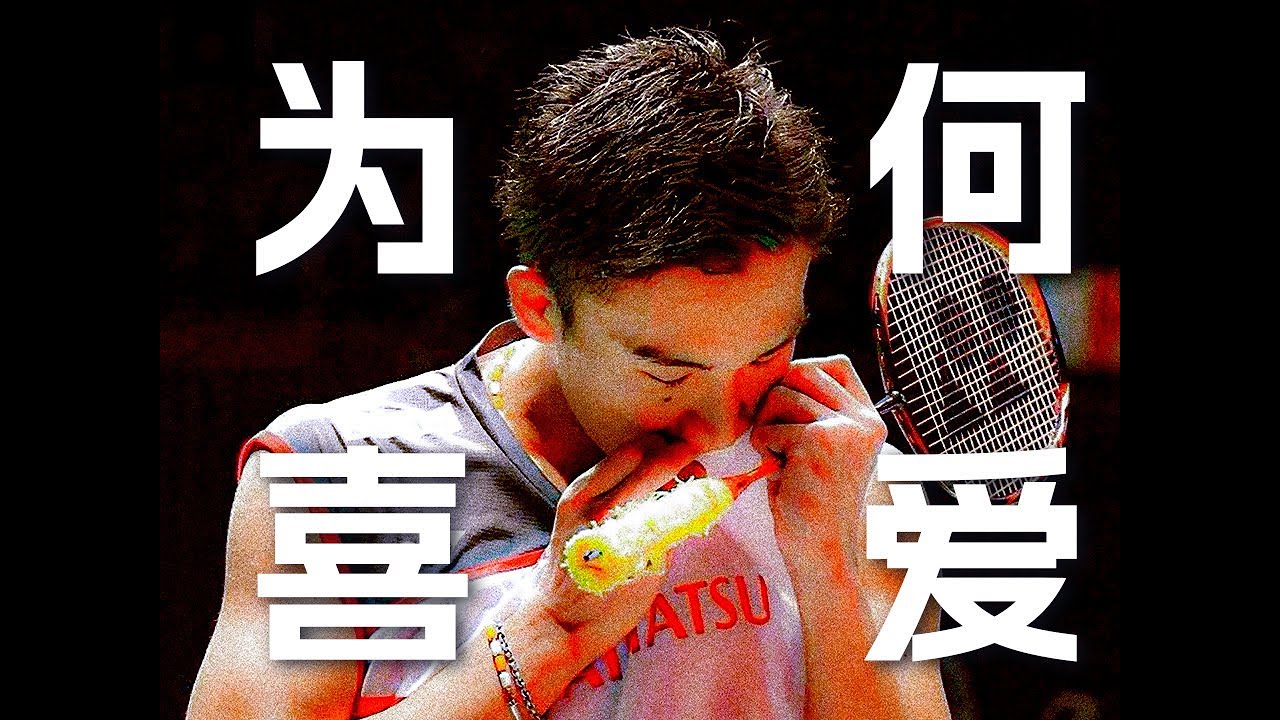&ldquo;所以，你为什么喜欢桃田贤斗？&rdquo;| So, why you love Kento Momota?