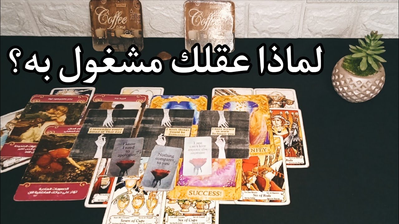 هل يفكر بك هو ايضاً ام انت تتوهم؟ بينكم تخاطر دائماً.. لماذا أنت متعلق به؟