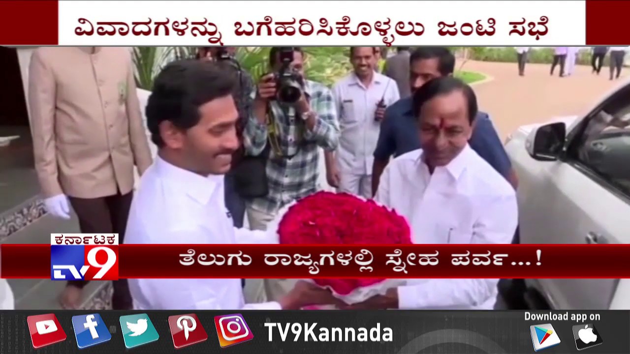 KCR-JAGAN Meet Set To Unify Telugu States: Water Sharing top on CMs' Agenda