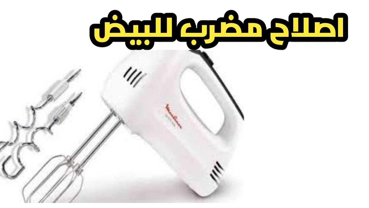 اصلاح مضرب البيض زنة وتخبيط في سلاح المضرب