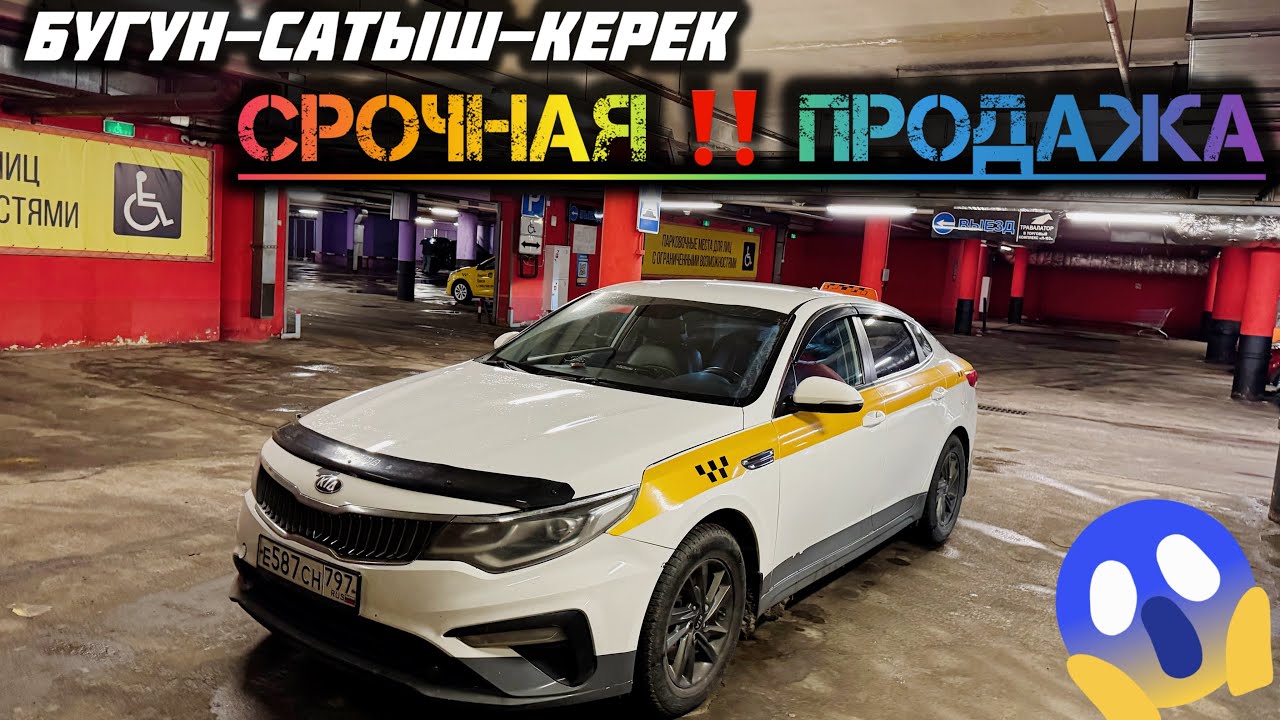 Киа Оптима-2019год ПРОДАЁТСЯ#89629264594
