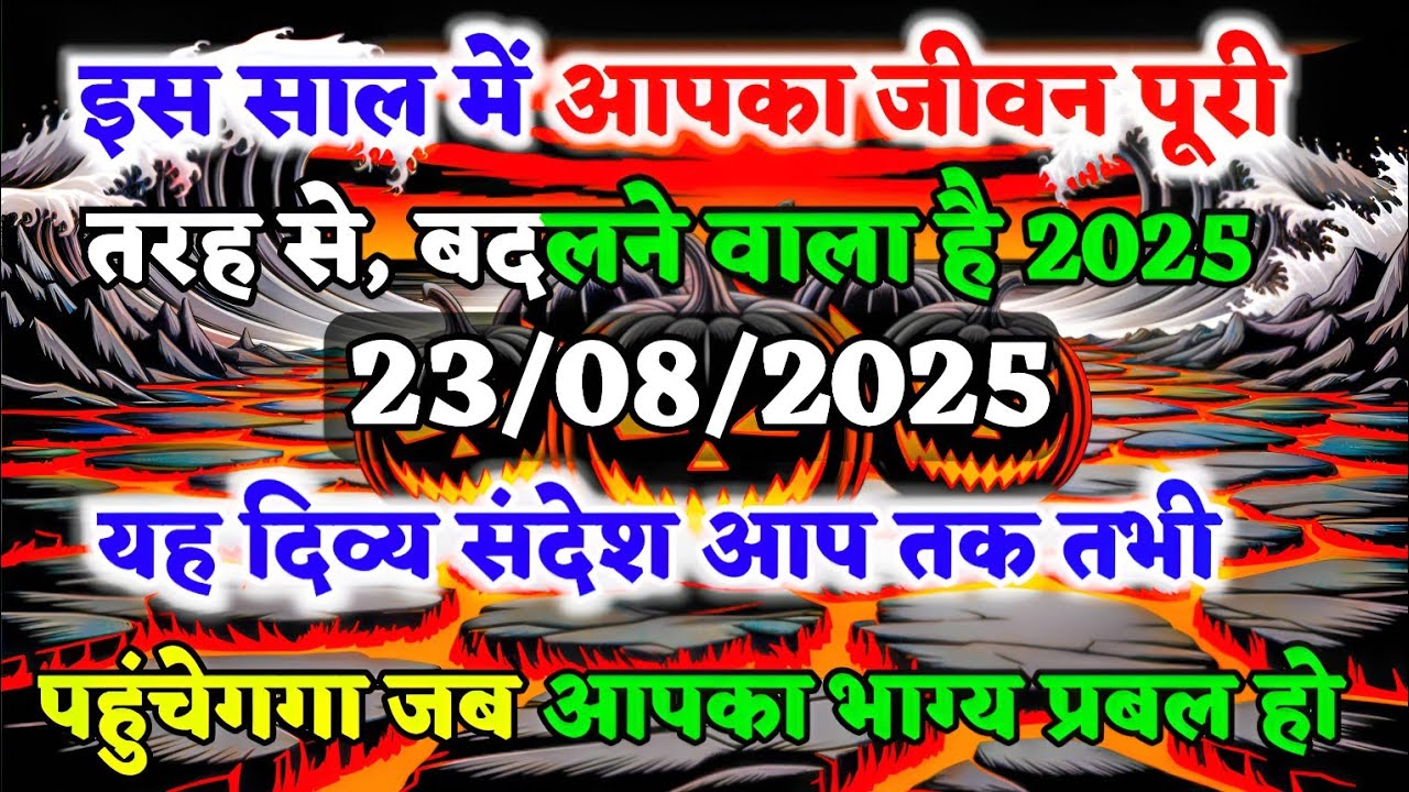 ✅🔴यह दिव्य संदेश आप तक तभी पहुचेगा|| 🌠 tarot card reading || universe message |🌠