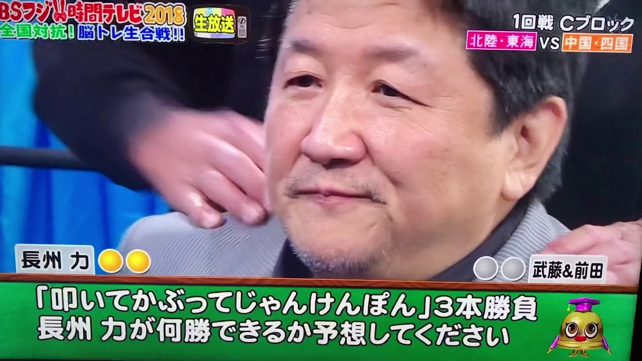 TKJPヘビー級選手権試合 2018 長州力 vs 前田日明  ②