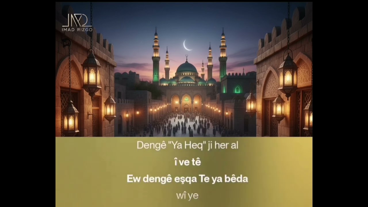 رمضان مبارك #kurdistan_rojava_bakur_rojhelat_başur #رمضان_كريم 