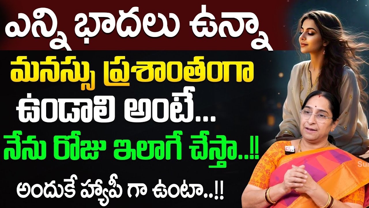 Ramaa Raavi: Peaceful Life Story | Best Ways to Create Peace of Mind | Motivation Video | SumanTV