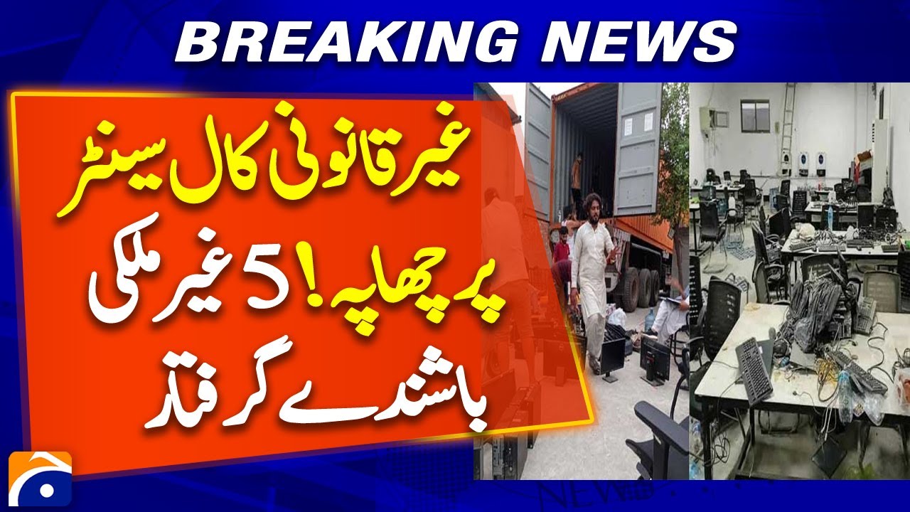 𝗜𝗹𝗹𝗲𝗴𝗮𝗹 𝗖𝗮𝗹𝗹 𝗖𝗲𝗻𝘁𝗲𝗿 𝗥𝗮𝗶𝗱: 5 Foreign Nationals Arrested | Breaking News