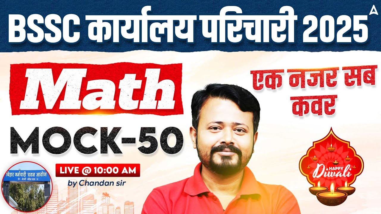 BSSC Karyalay Parichari Vacancy 2025 | BSSC Office Attendant Math Class | Mock 50 by Chandan Sir