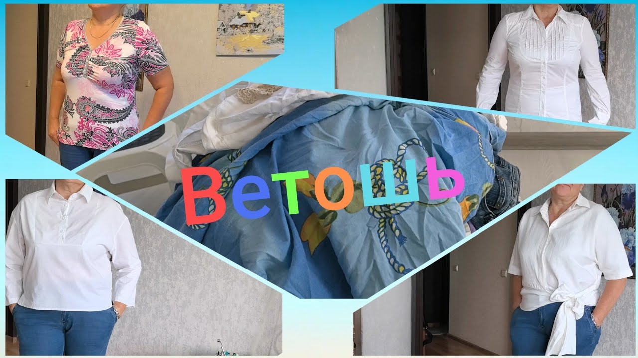 #ветошь #учусьшить Мешок, как мешок, бывали и похуже... 1 часть.