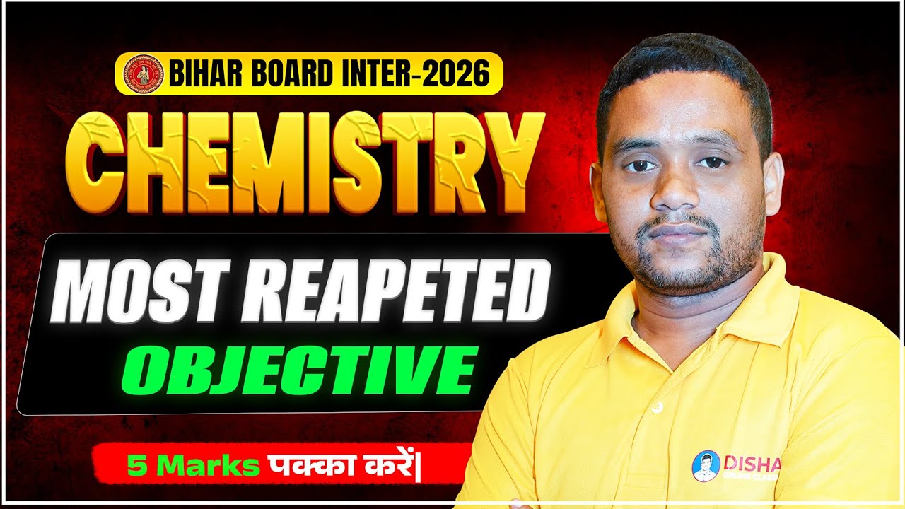 12th Chemistry Most Repeated Objective | Bihar Board Class 12 Chemistry VVI Objective Questions |