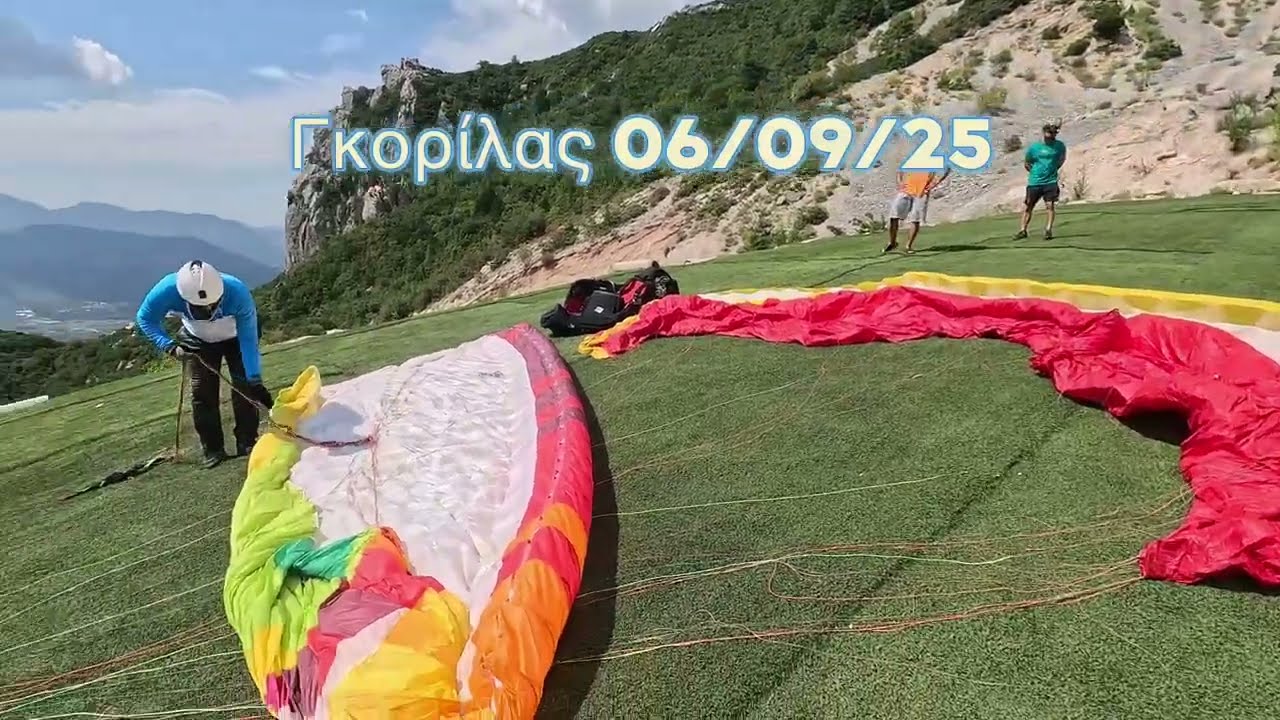 Πτήση παραπέντε Γκορίλας 06/09/25