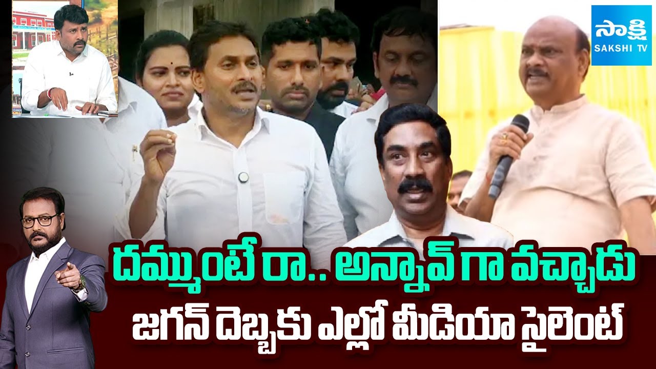 YSRCP Karumuru Venkat Reddy Slams Ayyanna Patrudu | Jagan Narsipatnam Tour | Big Question@SakshiTV