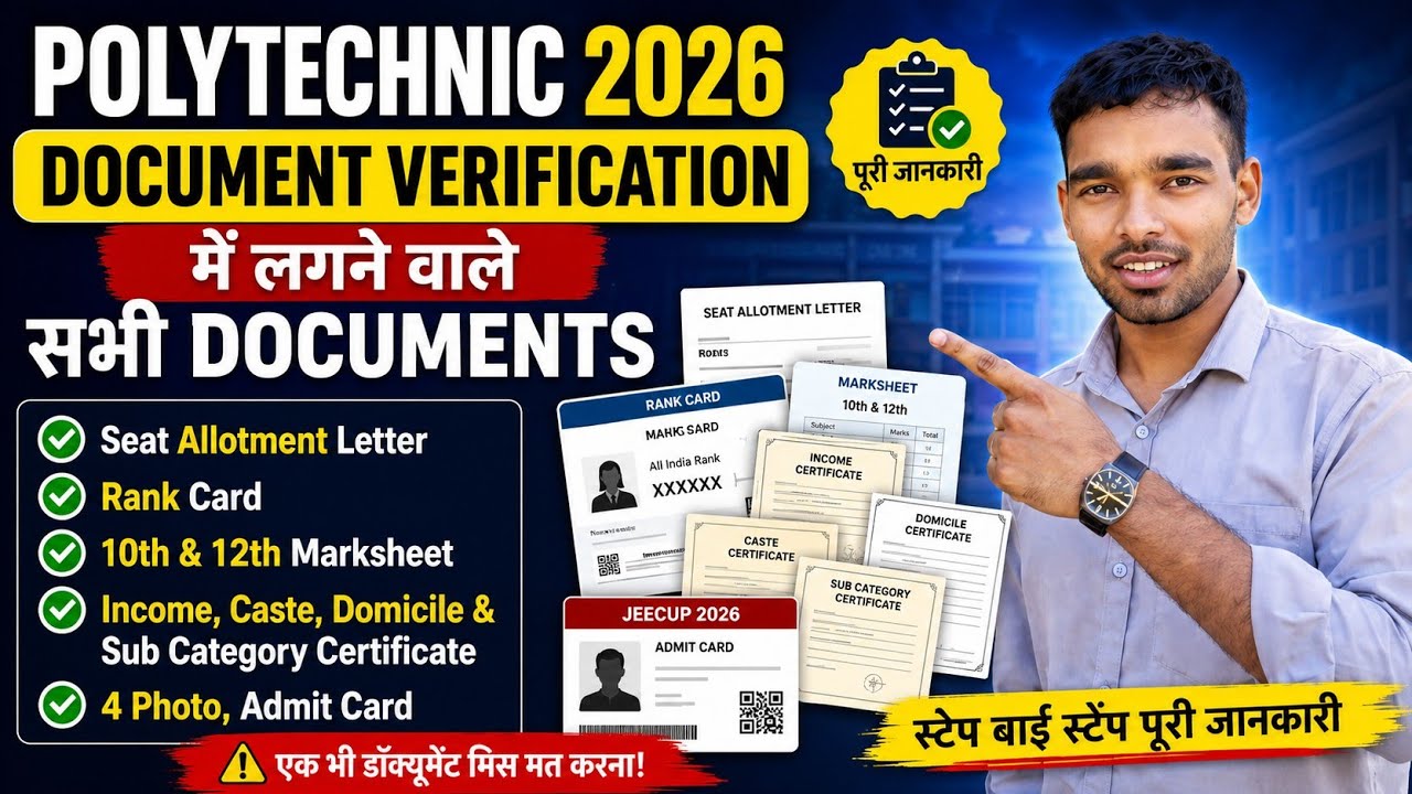 Polytechnic Counselling 2026 Document Verification | List of All Required Documents | JEECUP 2026...