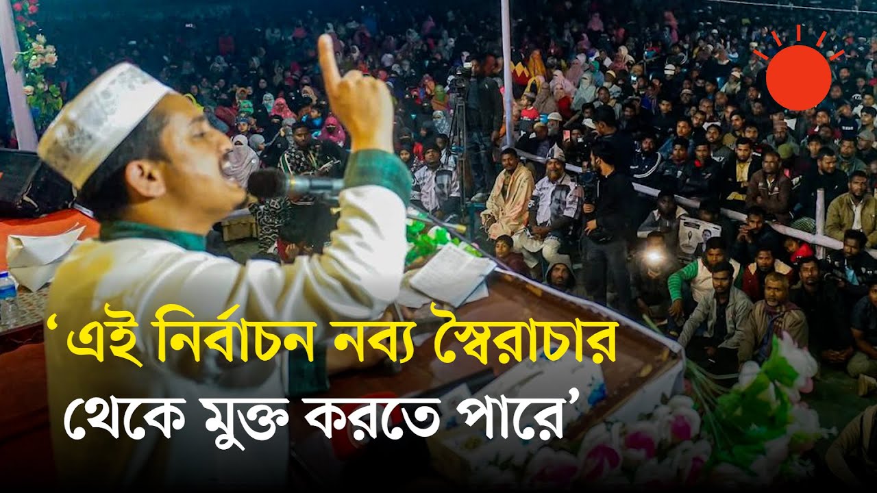 যদি ভালো হন, চাঁদাবাজদের দল থেকে বের করে দেখান: তারেক রহমানকে সারজিস আলম | Sarjis Alam | BD Election