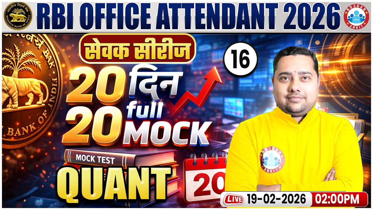 RBI Office Attendant 2026 | Quant 20 Days 20 Mock Test | Quant Mock 16 | सेवक सीरीज | Shobhit Sir