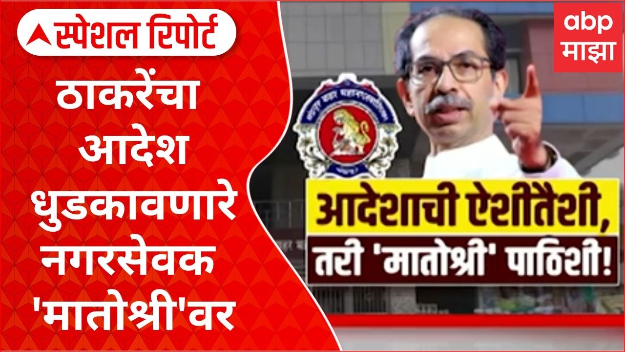 chandrapur drama in matoshree Report