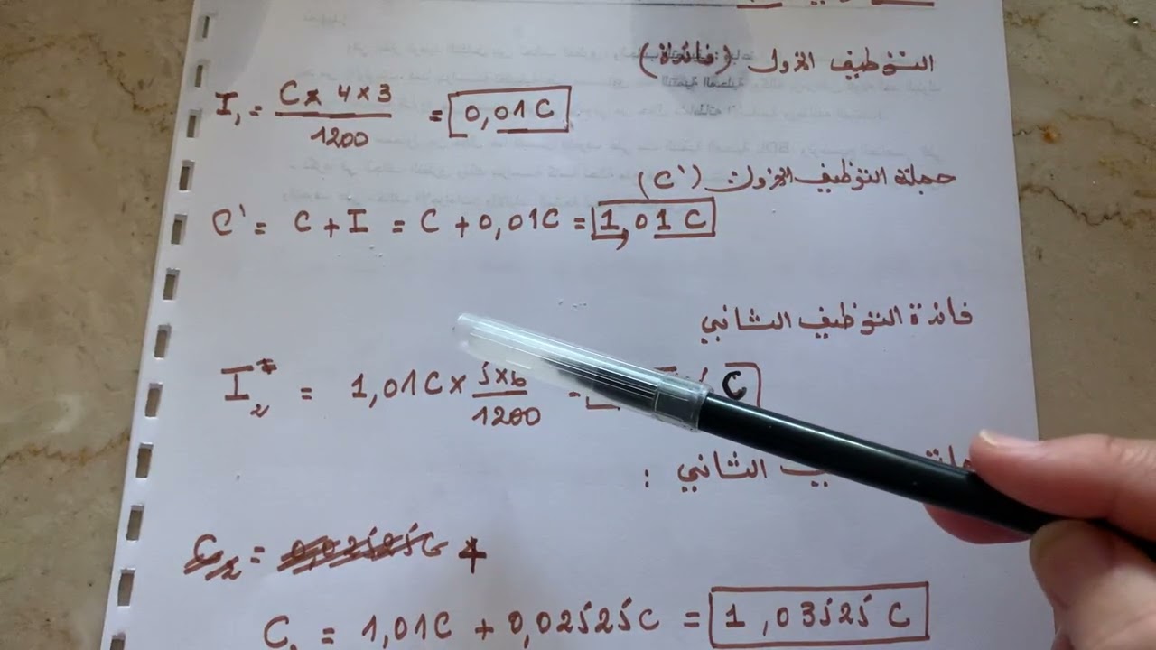 تمرين محلول في الفايدة البسيطة ⛔️🤨les intérêts simples 