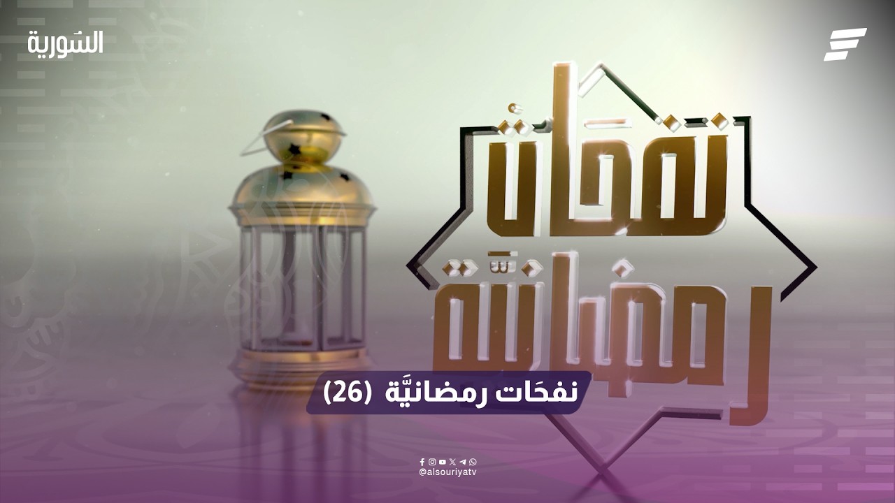 لماذا سميت ليلة القدر ..؟ وما أجرها عند الله تعالى ..؟