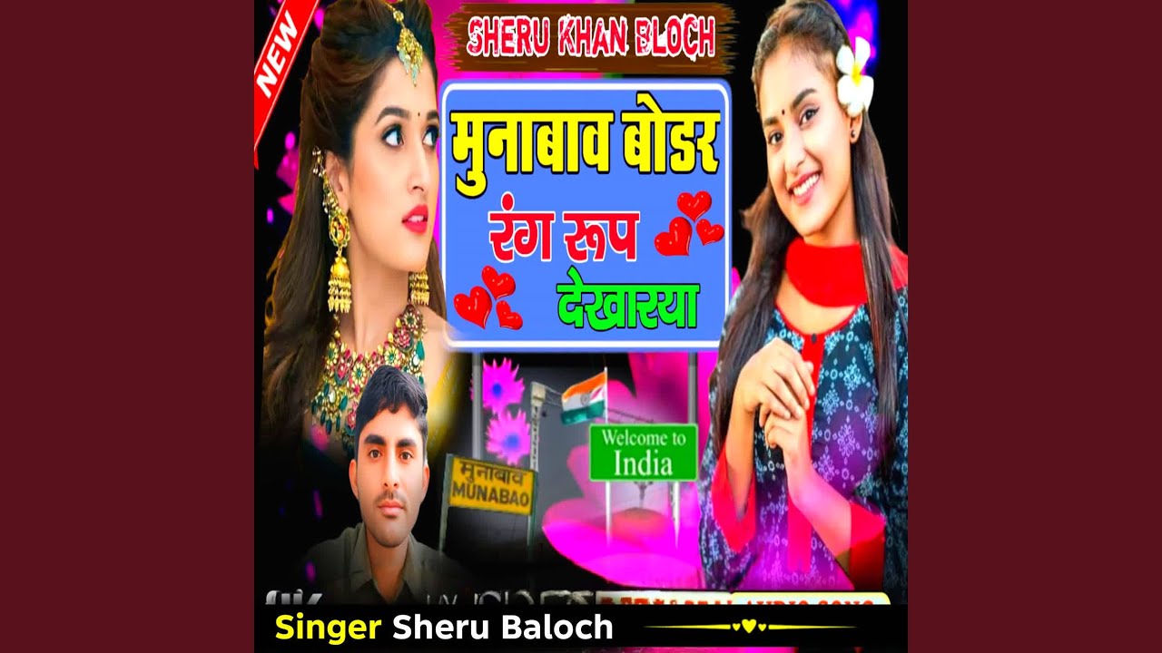 Munabav Boder Rang Rup Dekharya