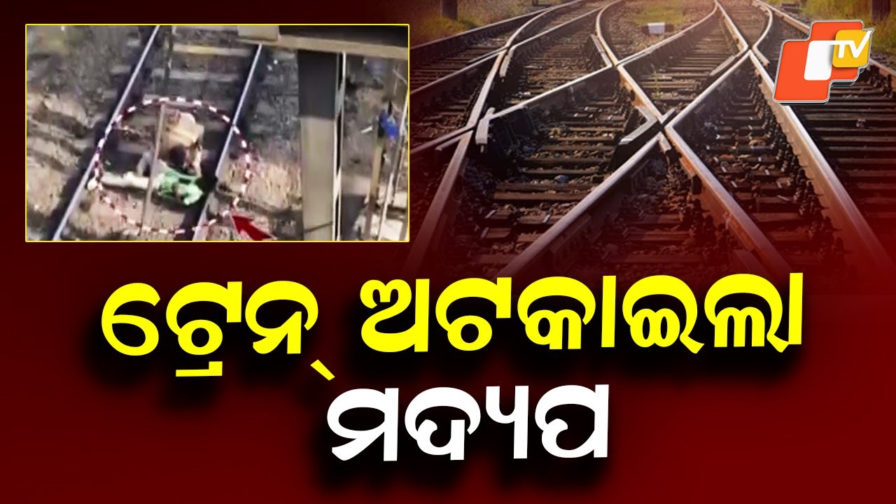Drunk Man Stops Train Near Rajmahal Square in Bhubaneswar