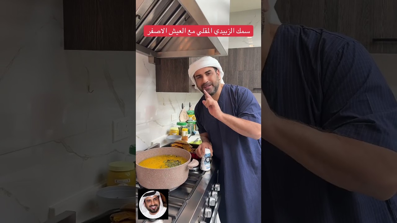 سمك الزبيدي المقلي مع العيش الاصفر