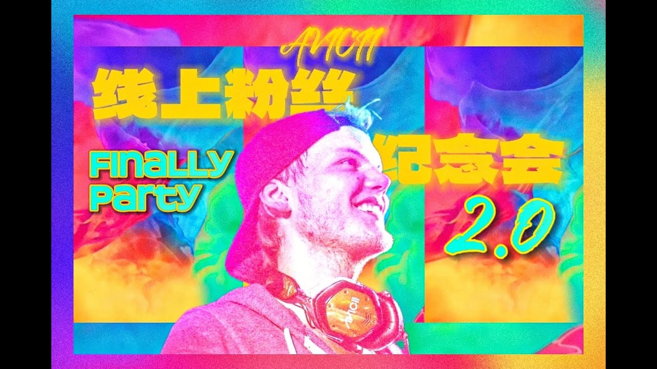 AVICII CHN fans online memorial party2.0
