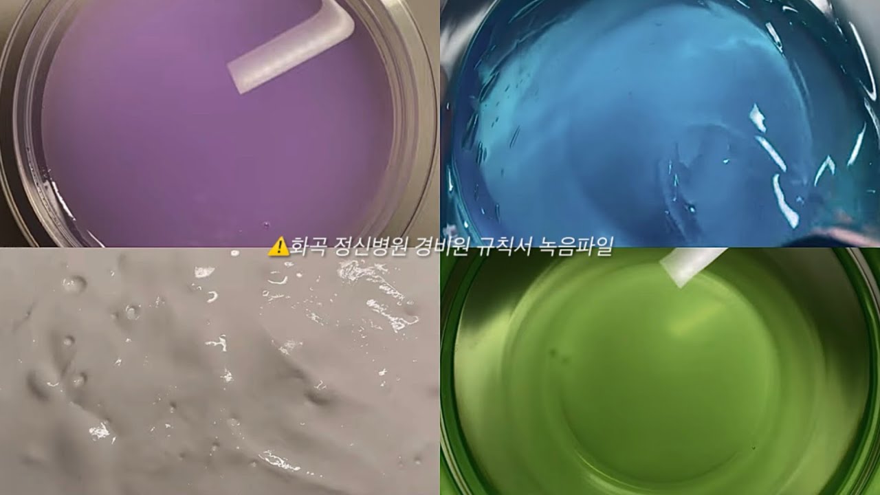 [⚠️Trigger warning]화곡 정신병원 경비원 규칙서 녹음파일 소규모시리즈액괴 소시액 소규모시리즈 나폴리탄 나폴리탄괴담 괴담 액체괴물 시리즈액괴 소규모시액