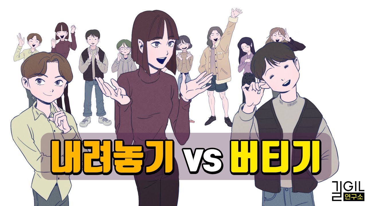 [에니어그램] 놓으면 통합, 버티면 분열 | 통합과 분열 (3번, 6번, 9번)