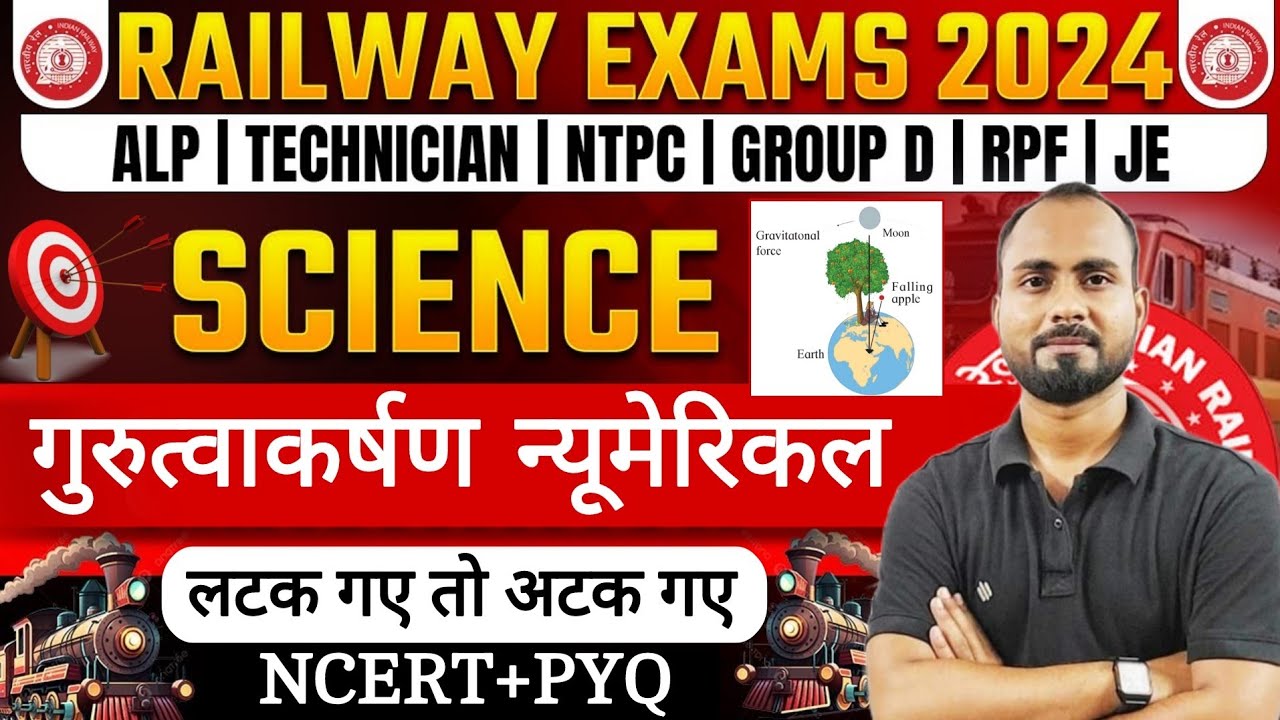 लटक गए तो अटक गए 😁| RRB Science Numerical | Gravitation Physics Numerical 🎯 RRB ALP & Tech /Group d