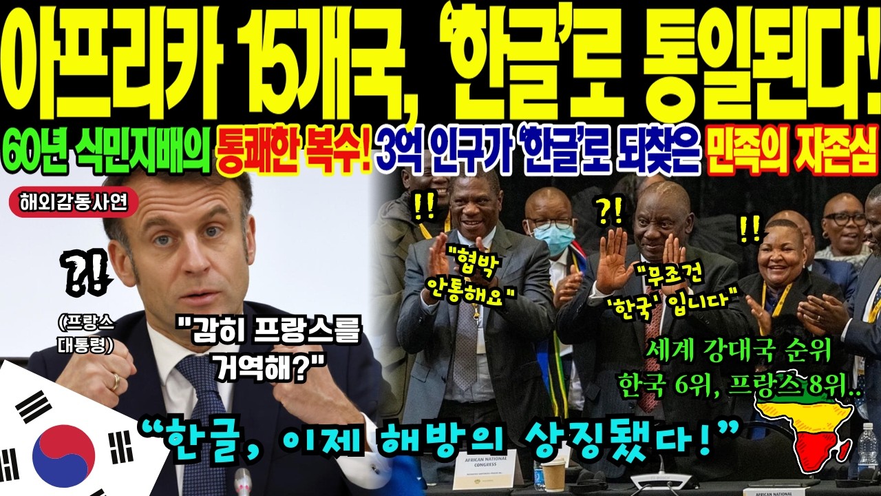 [해외감동사연] 