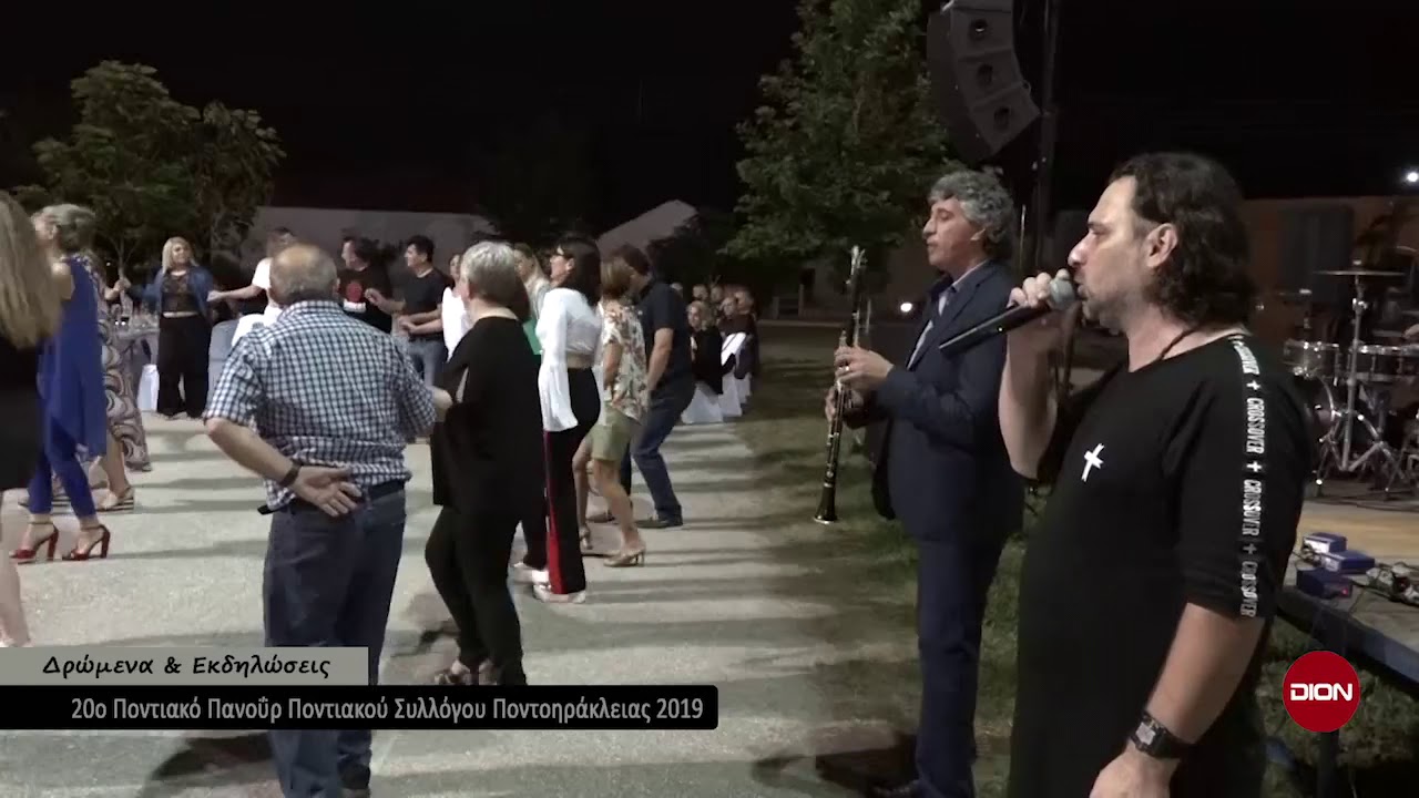 20ο ΠΟΝΤΙΑΚΟ ΠΑΝΟΫΡ ΠΟΝΤΟΗΡΑΚΛΕΙΑΣ Η 19-06-2019
