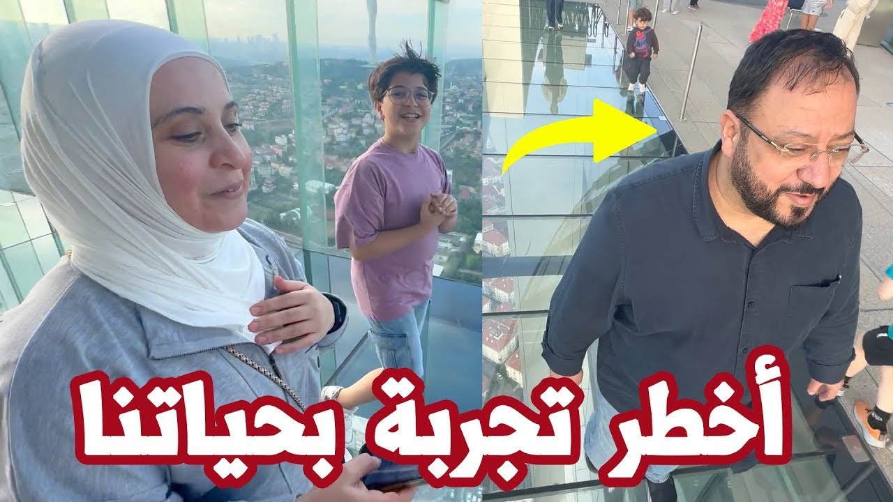 خوف وتوتر في أول مغامرة خطيرة مع العائلة في تركيا | من ارتفاع 300 متر 😱😱