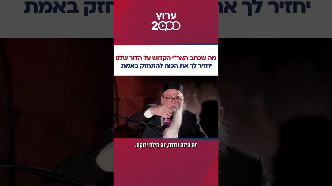מה שכתב האר