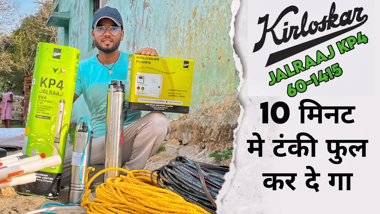 Kirloskar 1.5hp oil filled submersible pump price || best submersible for 300 feet boring | easyfit