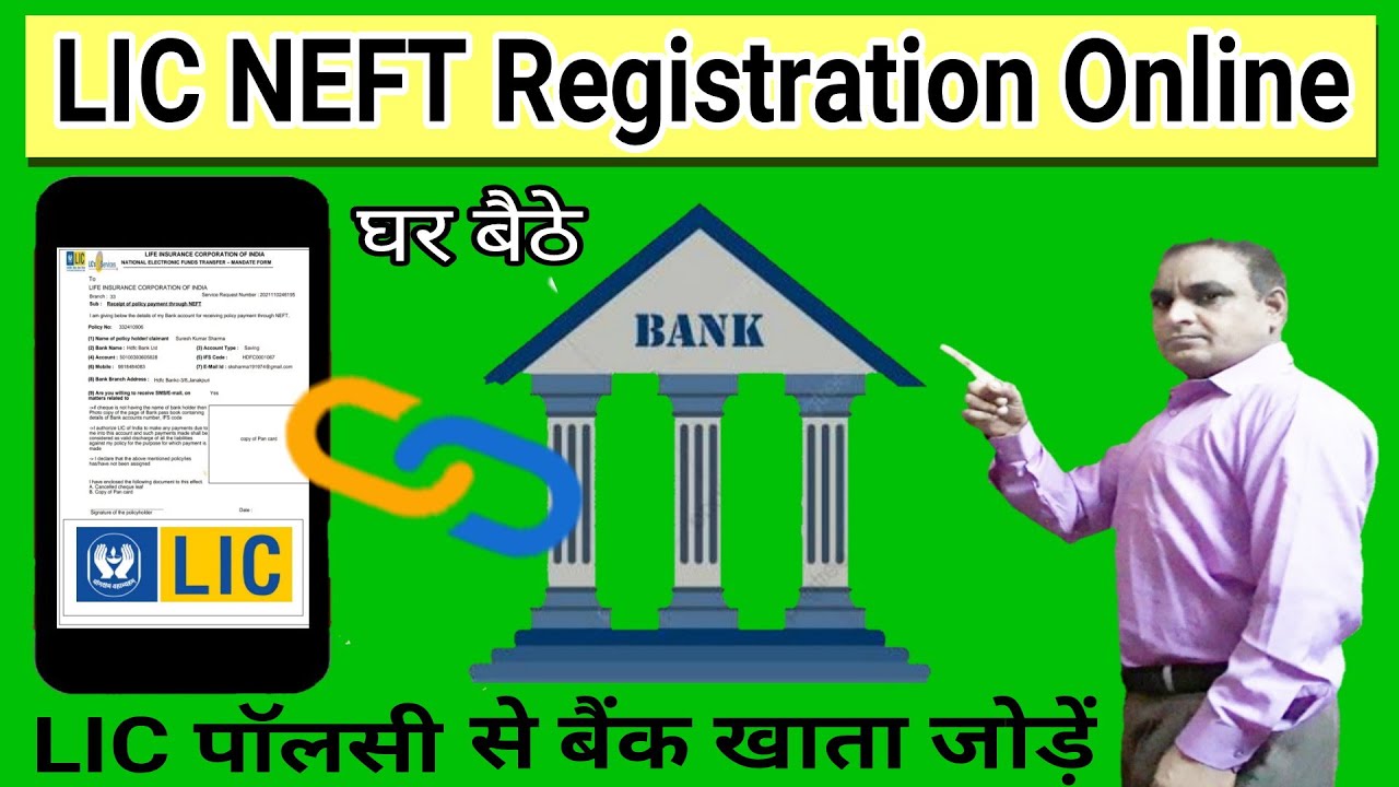 LIC NEFT Registration Online || how to link lic policy with bank account online || lic neft mandate