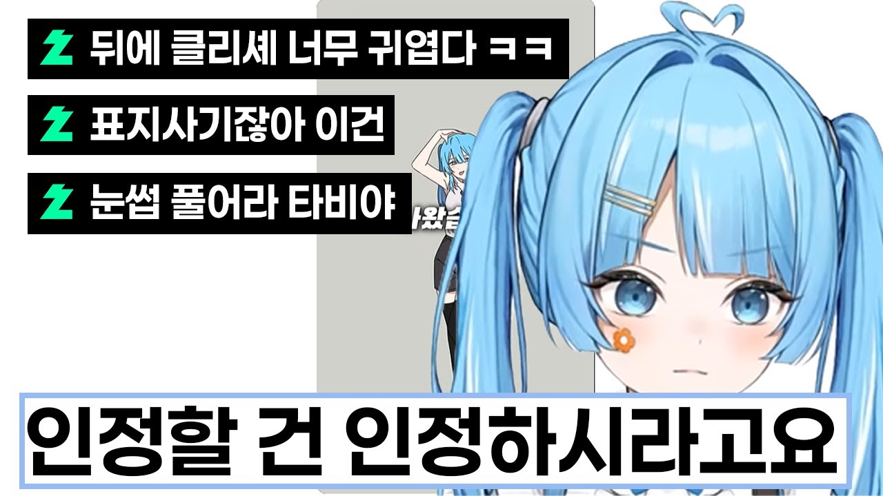 야랄 쇼츠 댓글로 뿡댕이랑 기싸움하는 타비 ㅋㅋ