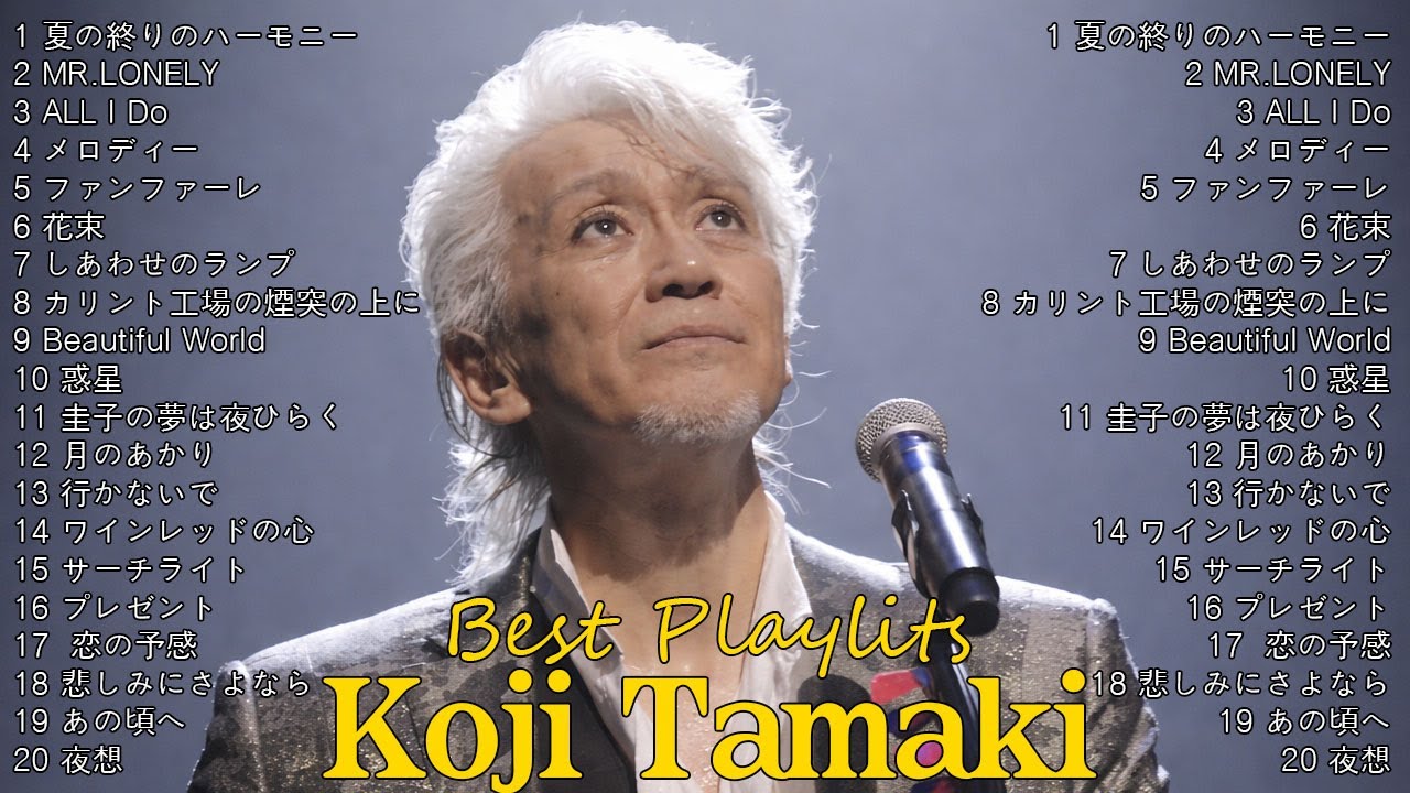 【永久保存版】玉置浩二 名曲メドレー｜Best Songs Collection of Koji Tamaki🎶