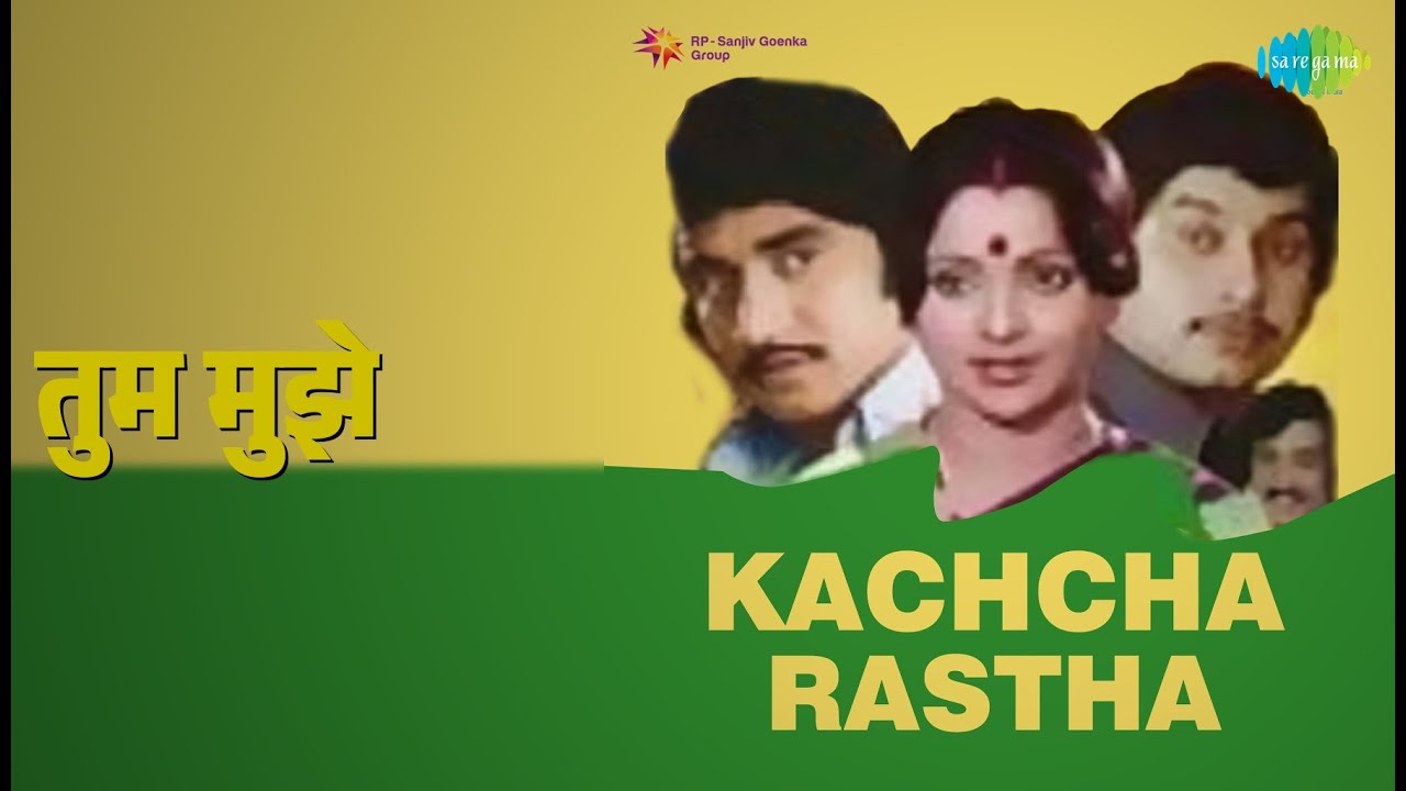 तुम मुझे | Kachcha Rastha | Vidya Balika Songs |