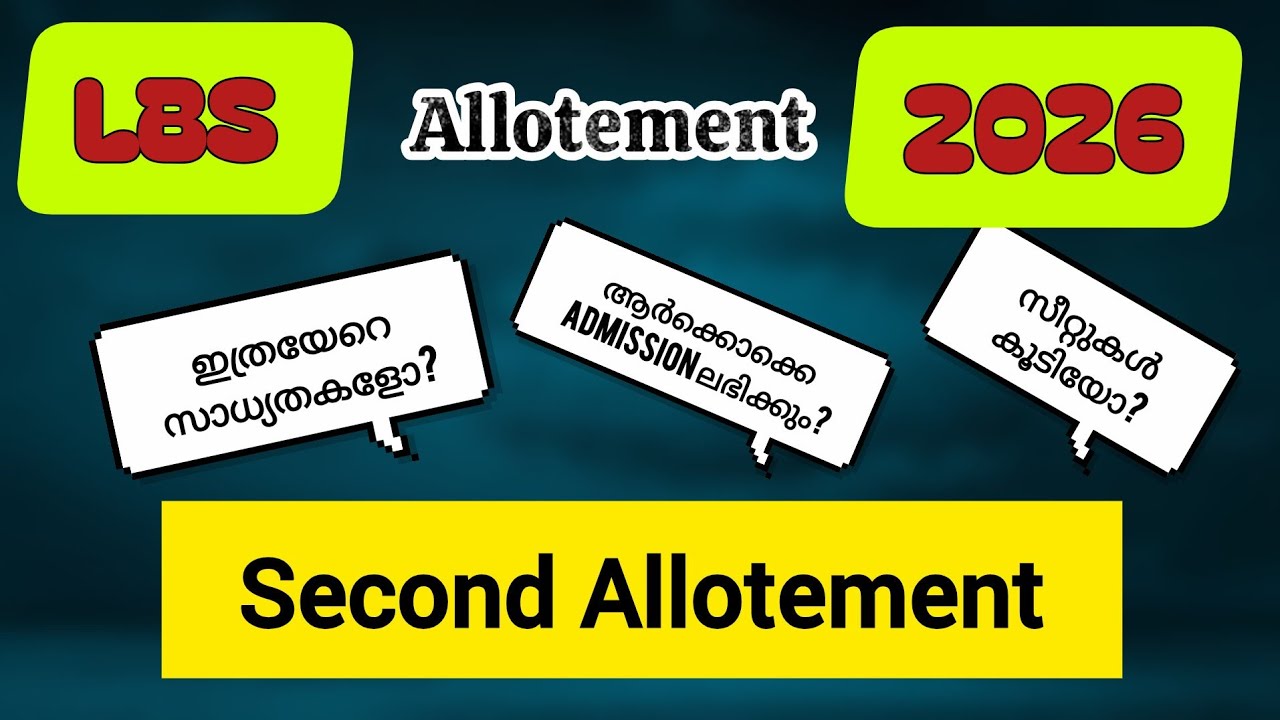 LBS Allotment 2026/LBS Admission 2026/BSc Nursing Admission