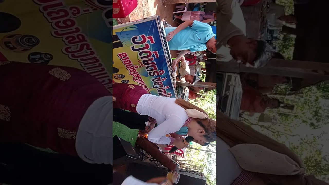 ເສບສົດ|ເອີ້ນອ້າຍຊິຕາຍຫວາ|ປ່ອຍລ່ອຍແກ້ວນ້ອງປ່ອຍລ່ອຍ|coverຈານເພີນ ຖີ່ນວາປີ&ຄຳແພງ ຖີ່ນເລົ່າງາມ