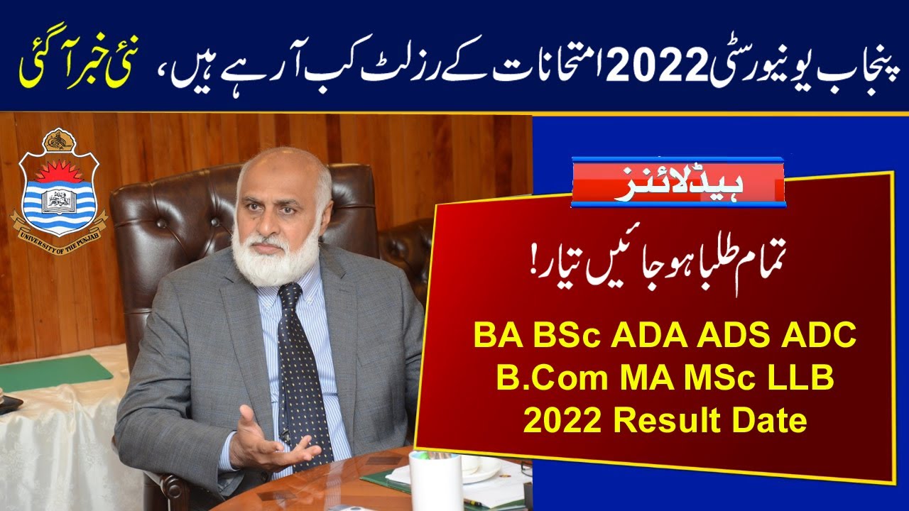 Latest Result 2022 Update | BA BSc ADA ADS ADC B.Com MA MSc LLB 2022 Exams Result Date | PU